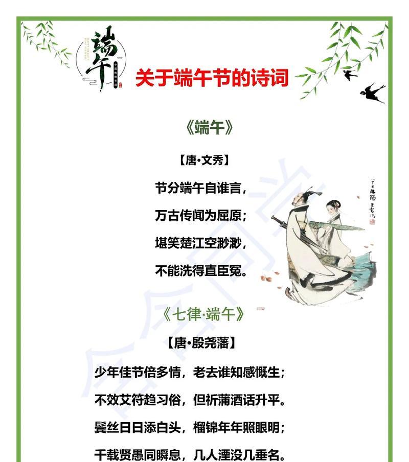 与端午节相关的一种美（《墨香书卷）