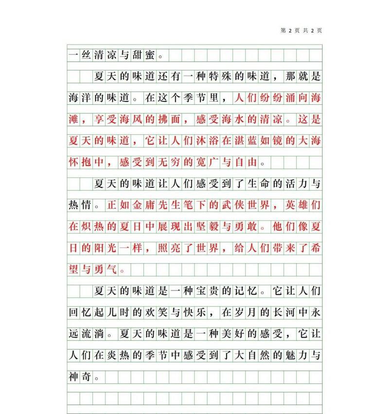 夏至随风是什么意思（《夏至未至，青春正浓》）