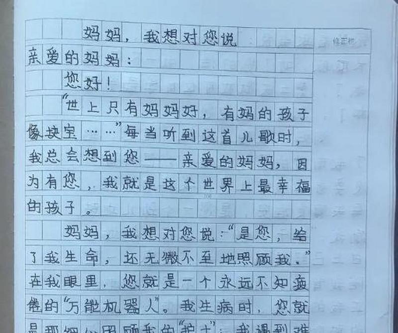 有关幼儿园母亲节作文的作文怎么写（《心香一瓣，感恩母亲》）