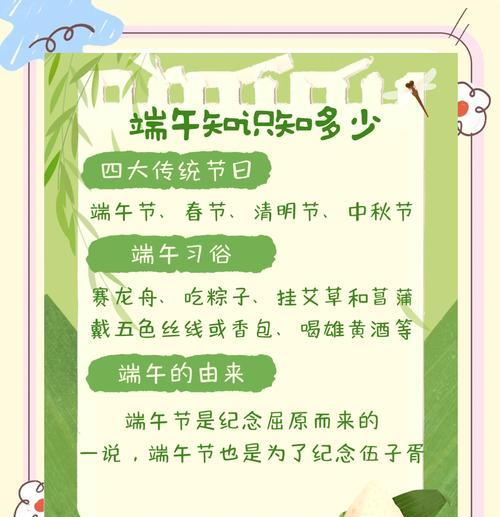 端午节的话术怎么说（《粽子飘香，龙舟竞渡：端午之思》）