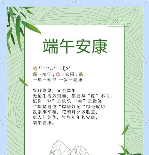 端午节的话术怎么说（《粽子飘香，龙舟竞渡：端午之思》）