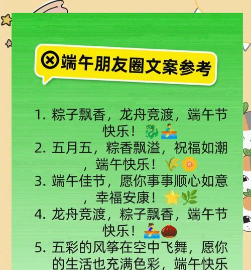 端午节的话术怎么说（《粽子飘香，龙舟竞渡：端午之思》）