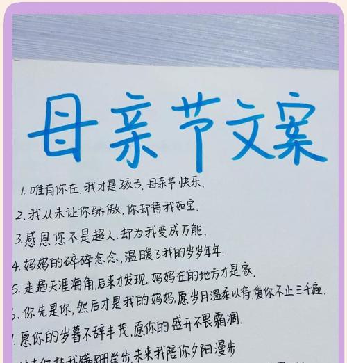 母亲节凄凉文案短句好句？（《母节孤影：古风中的慈恩哀歌》）
