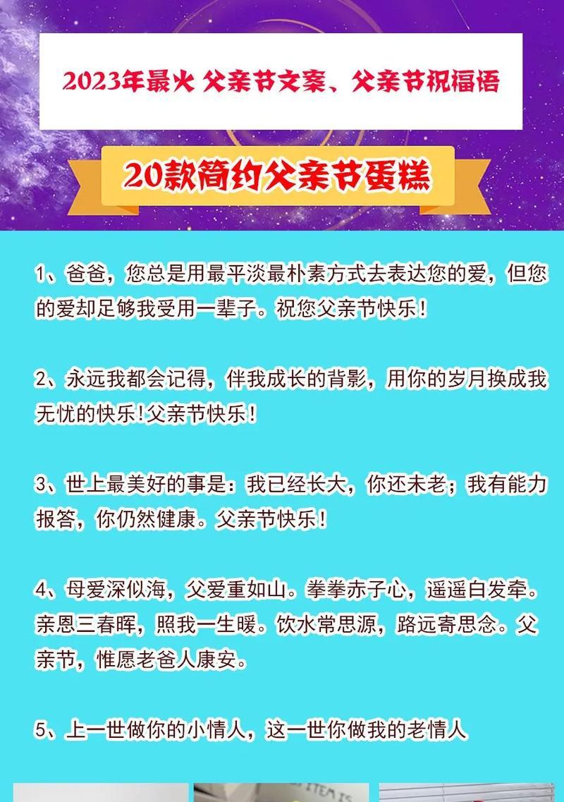 父亲节如何表达爱意？（《父爱如山，墨韵流芳》）