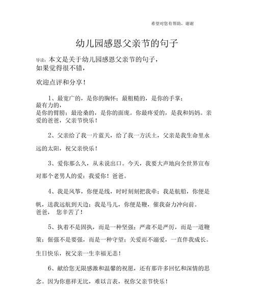 父亲节如何表达爱意？（《父爱如山，墨韵流芳》）