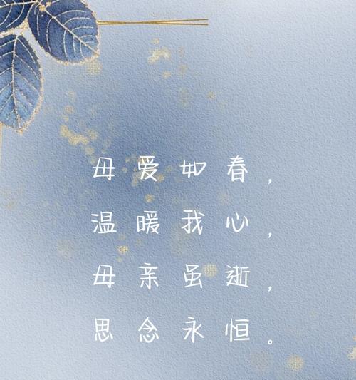 母亲节感恩语句子怎么写？（前言：）