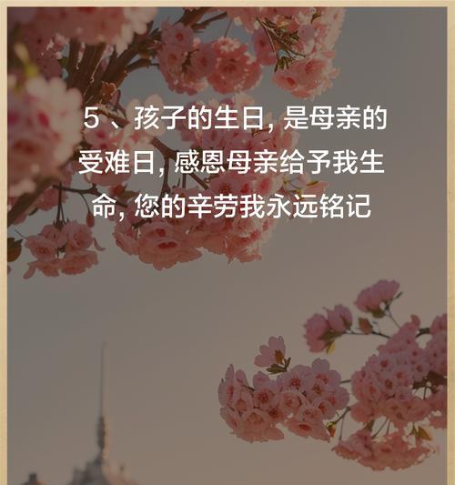 母亲节感恩语句子怎么写？（前言：）