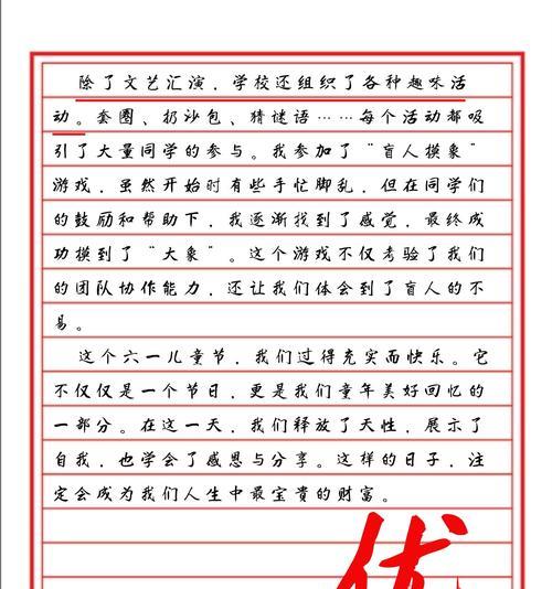六一儿童节开头作文怎么写（《六一庆典：童心未泯的奇迹》）