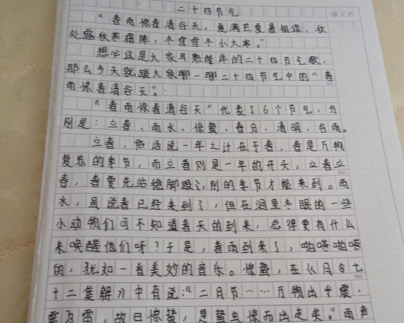 二十四节气之芒种作文（《芒种：青春的汗水与梦想的种子》）