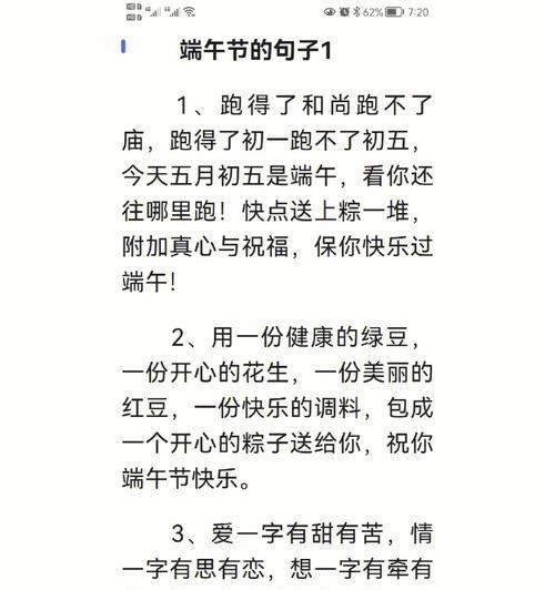 有关端午节的句子幼儿的短句怎么写（碧波荡漾，粽子飘香——端午时节的幼童时光）