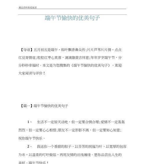 有关端午节的句子幼儿的短句怎么写（碧波荡漾，粽子飘香——端午时节的幼童时光）