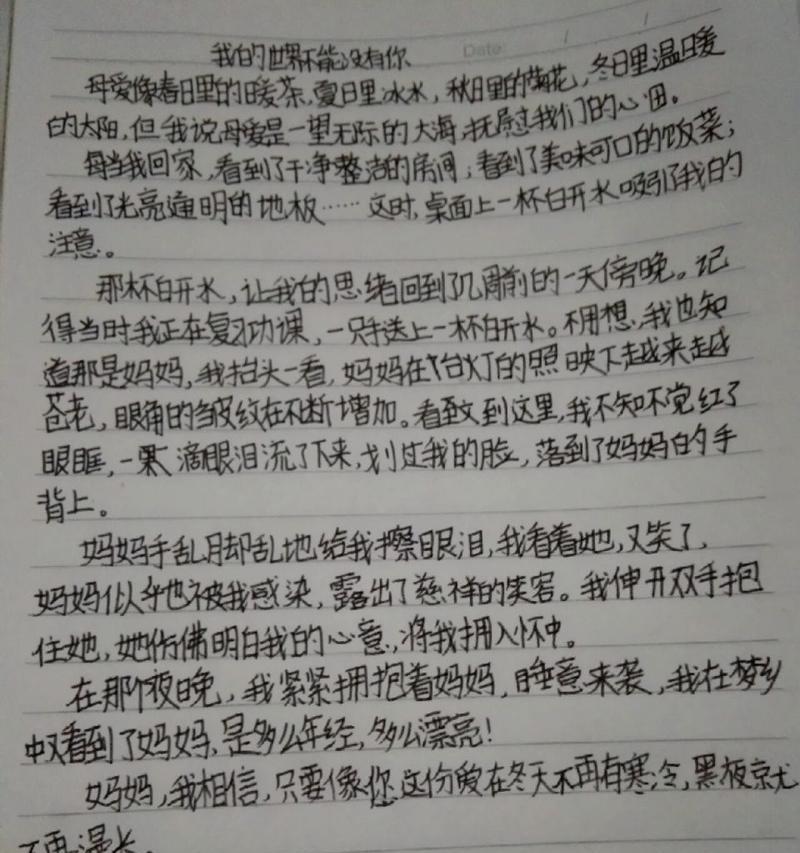 母亲节作文怎么写？（《38母亲节作文》）