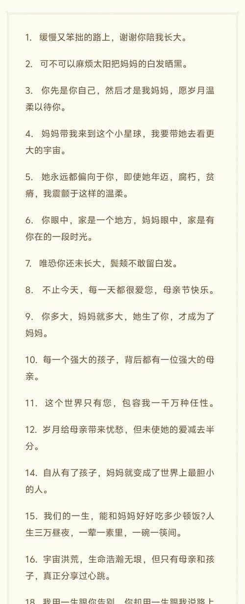 母亲节文案怎么写才感人？（《慈母手中线，游子身上衣》）