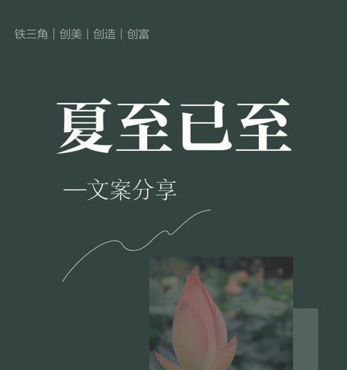 夏至玩笑句子有哪些？（夏至雅言：时光轮回，人间夏意浓）