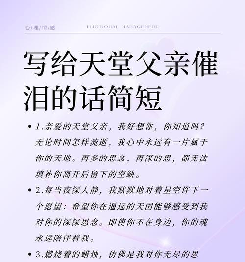 父亲节的思念的句子好句有哪些？（《父爱如山，静默于心》）