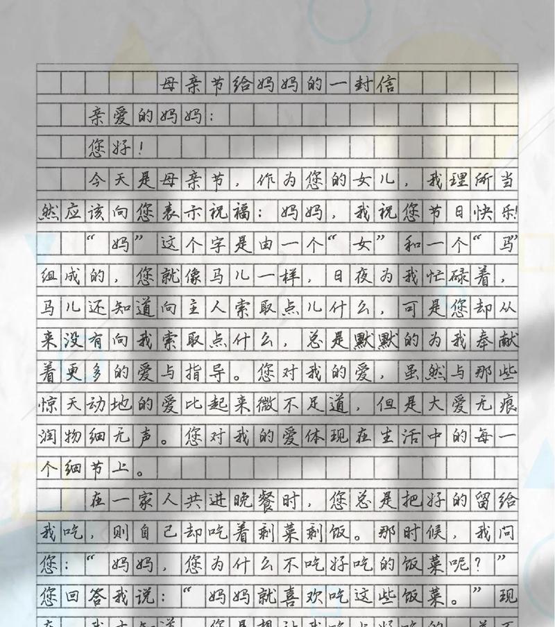母亲节贺卡怎么写200字（《心中的温暖——母亲节的特别礼物》）