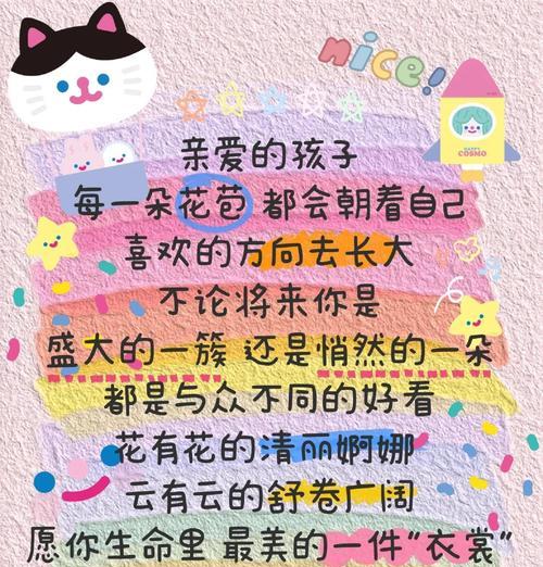 儿童节励志名言有哪些？（童心所向）