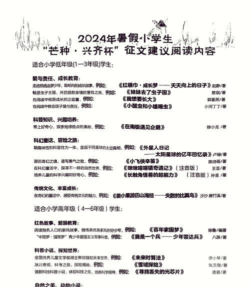 芒种杯征文300字 作文 (三年级)（《芒种时节的青春篇章》）
