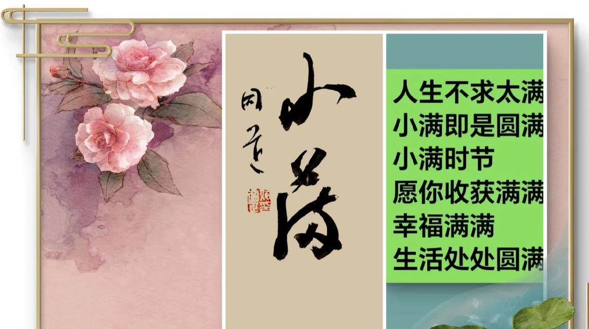 小满寓意语录（春华秋实）