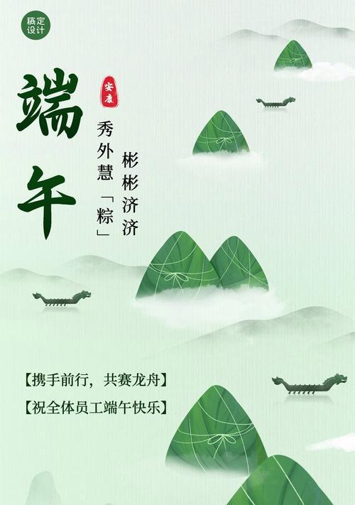 端午节行政祝福语怎么写？（《端午安康：龙舟水畔话佳节》）