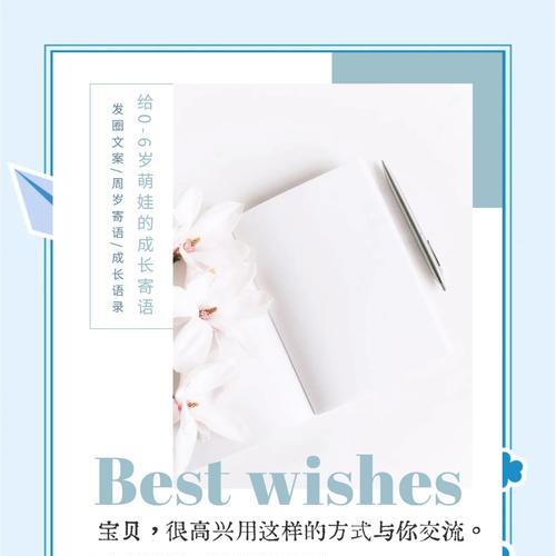 六一儿童节美容院朋友圈怎么发（《童梦绘彩：华夏瑰宝里的励志诗篇》）