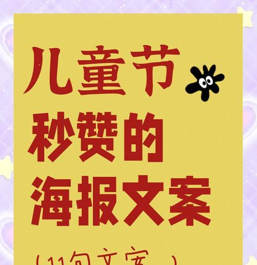 六一儿童节美容院朋友圈怎么发（《童梦绘彩：华夏瑰宝里的励志诗篇》）