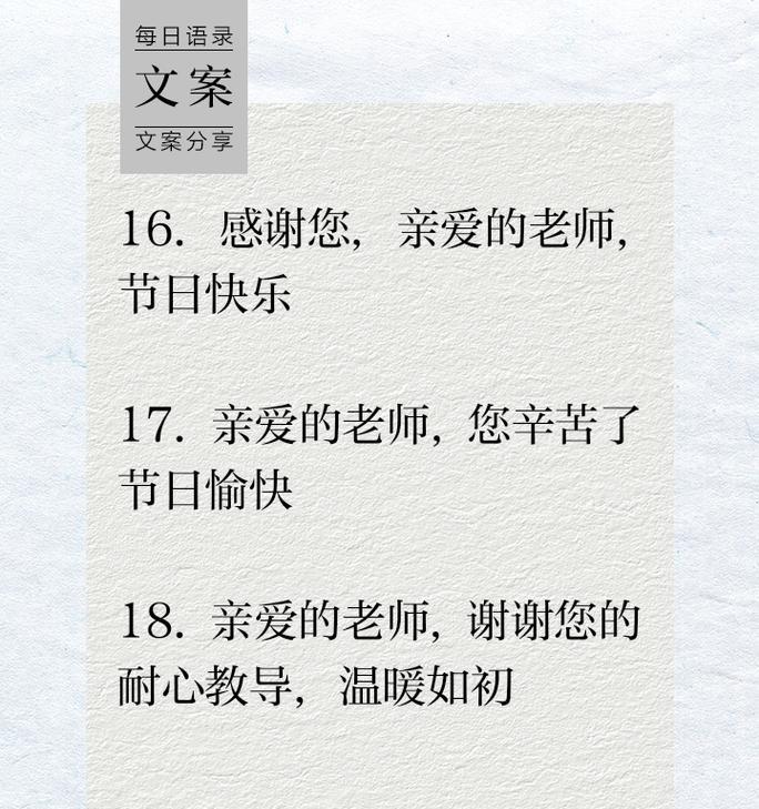 儿童节如何向老师表达祝福？（《童心未泯）