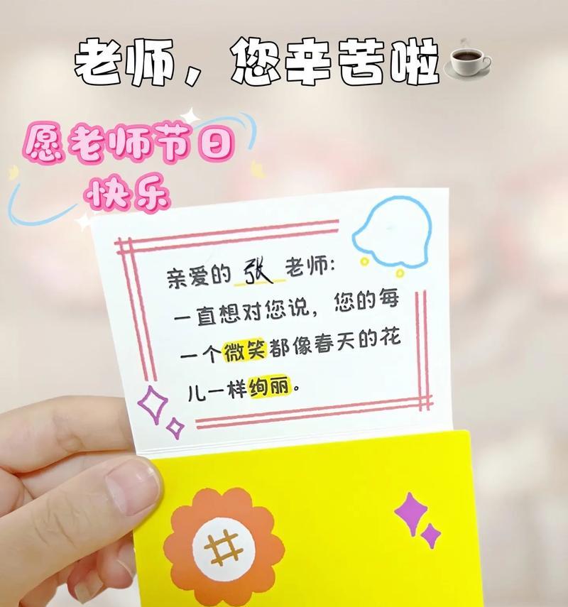 儿童节如何向老师表达祝福？（《童心未泯）