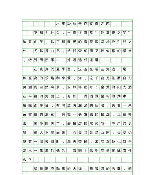 立夏写景小作文怎么写？（《立夏之晨：小园新绿的欢声》）