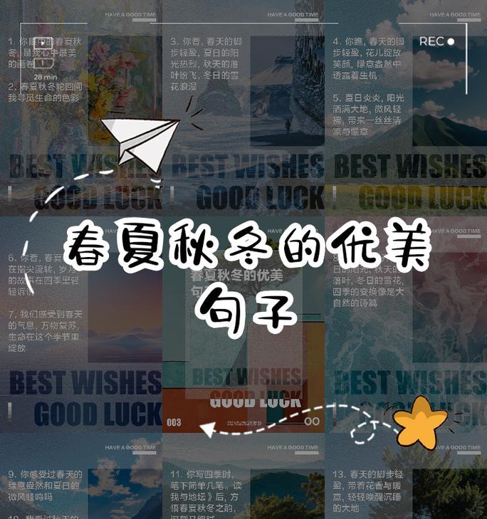 描写冬天立夏的句子好句有哪些？（《冬尽春来，夏意初现》）