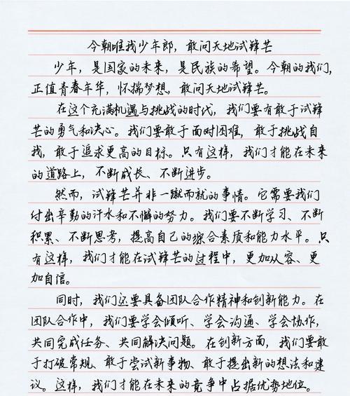 以芒种为题写篇作文600字（《芒种时节，青春的播种曲》）