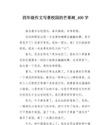 以芒种为题写篇作文600字（《芒种时节，青春的播种曲》）