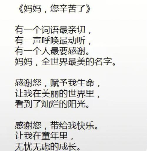 母亲节朗诵祝福语好句有哪些？（《母恩如春，暖风拂心》）