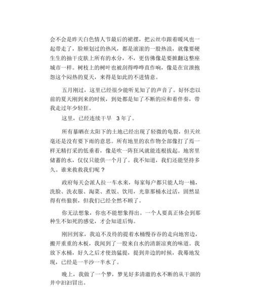 夏至未至含义深刻的话（《夏至未至的誓言》）