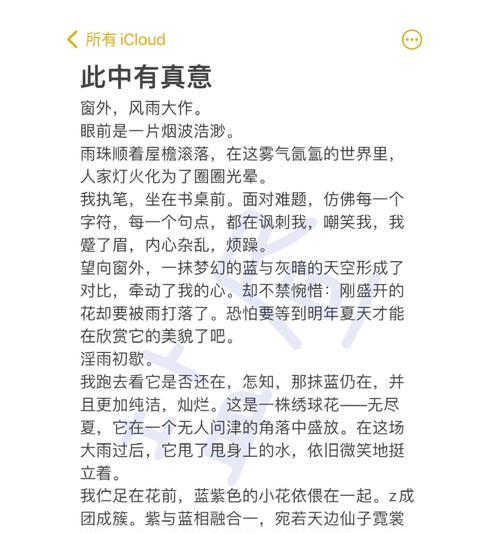 夏至未至含义深刻的话（《夏至未至的誓言》）