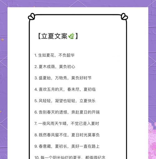 立夏给男朋友的句子好句有哪些？（立夏情愫）