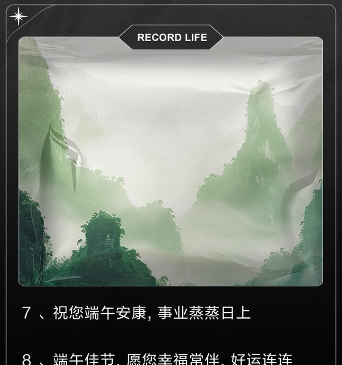 端午节怎么感谢领导（《屈子风骨）