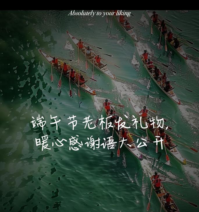 端午节怎么感谢领导（《屈子风骨）