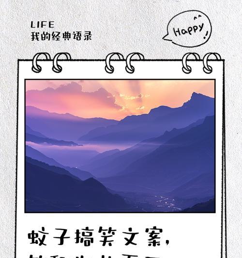 夏至如何搞笑打蚊子？（夏至蚊语：古风诗意驱虫记）