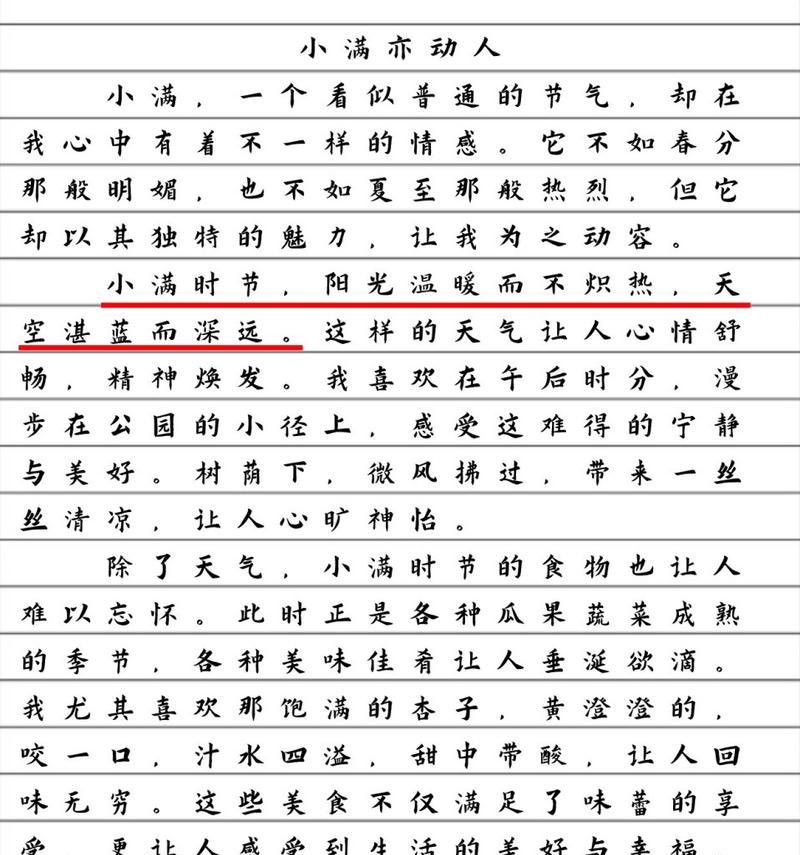 有关我们的小满作文的作文怎么写（《小满时节，青春的色彩》）