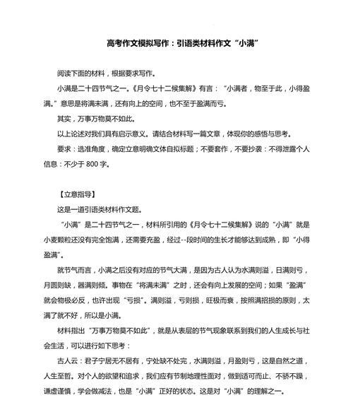 有关我们的小满作文的作文怎么写（《小满时节，青春的色彩》）