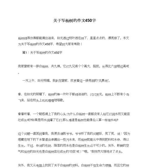 立夏挂鸭蛋的作文怎么写？（《立夏时节，青春的挂鸭蛋游戏》）