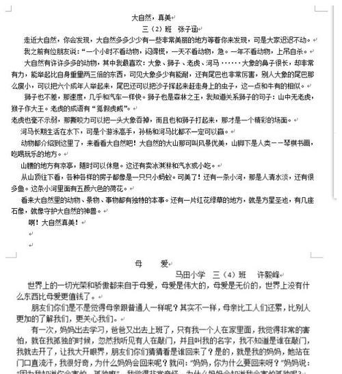 立夏挂鸭蛋的作文怎么写？（《立夏时节，青春的挂鸭蛋游戏》）