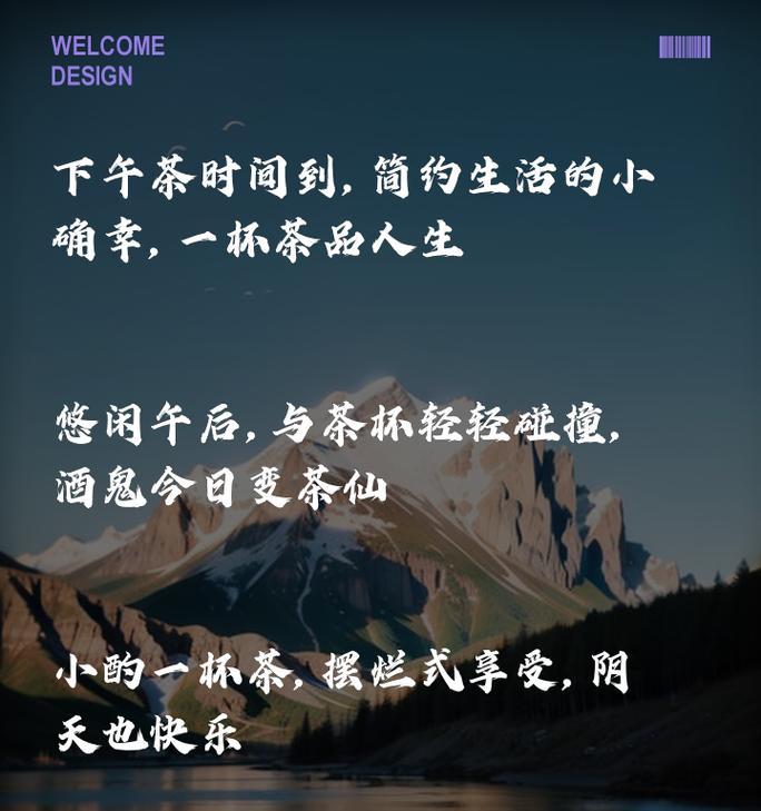 夏至下午茶文案句子好句怎么写？（《夏至雅趣：午後茶语话悠长》）