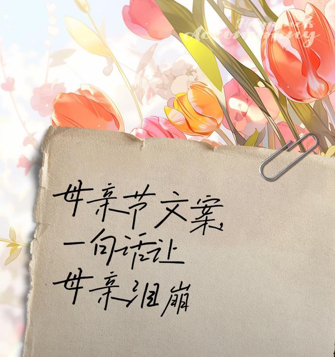 有关母亲节旁白煽情句子的句子怎么写（《母爱如丝，织绵延千秋之情感》）