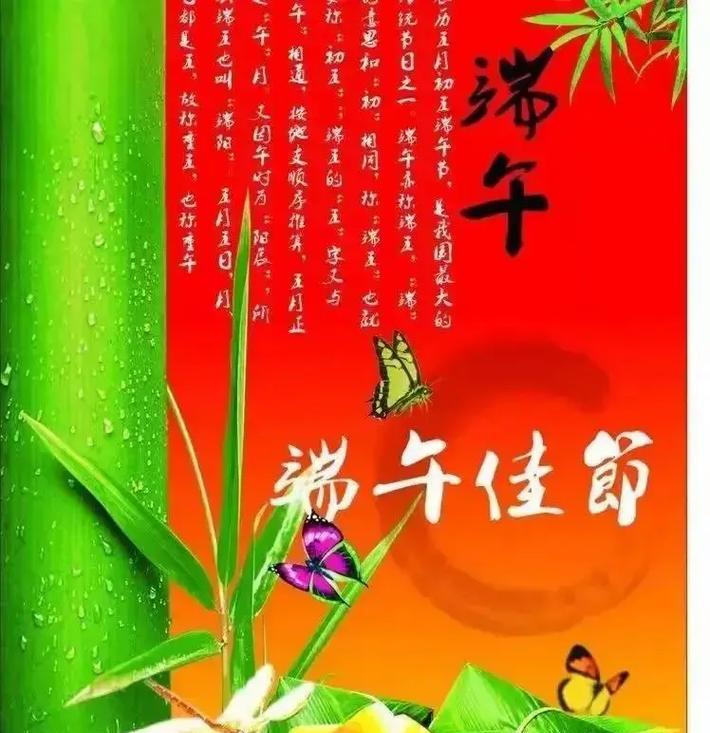 端午节的祝福语怎么说?（《端阳佳节，祝福丽丽》）