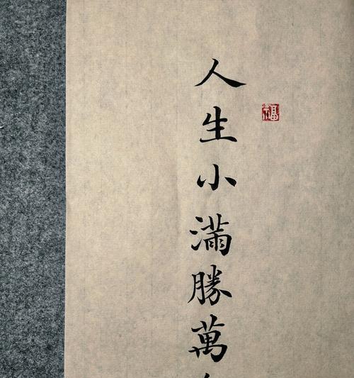 马小满要努力生活的句子好句有哪些？（《以马小满之志：岁月悠悠，奋斗不息》）