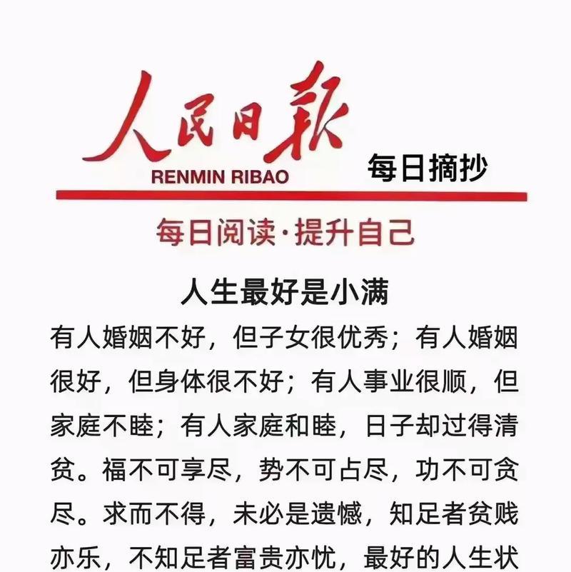 马小满要努力生活的句子好句有哪些？（《以马小满之志：岁月悠悠，奋斗不息》）