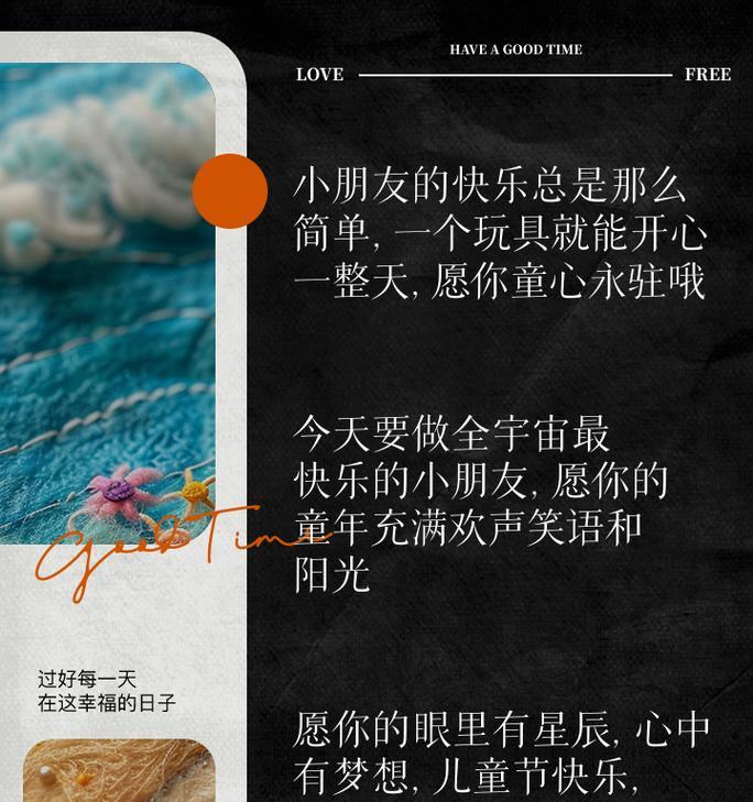 儿童节笑话开心文案短句好句有哪些？（童趣诗韵：儿童节的古风幽默）
