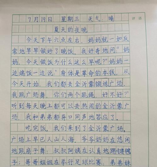 有关夏至写事作文怎么写的作文600字（《夏至之约》）